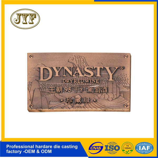 電鍍鋅合金酒類標牌定制方案